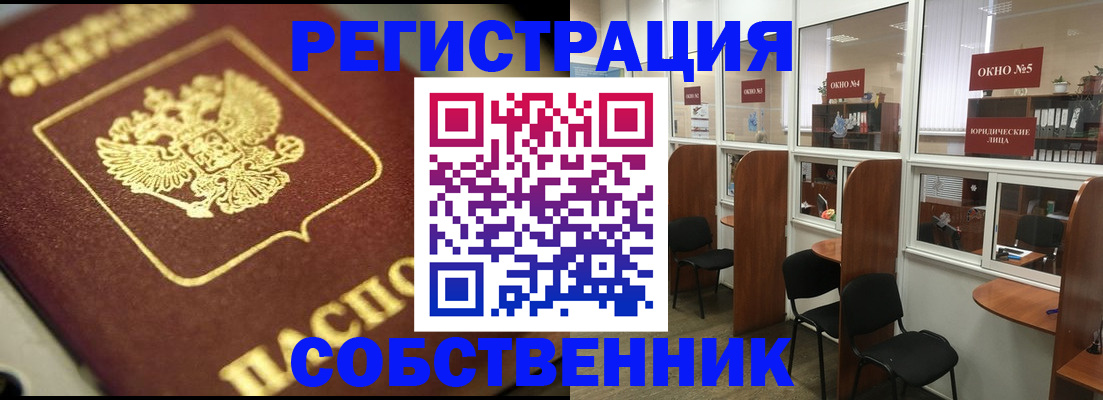 временная регистрация 2025 в Лукоянове