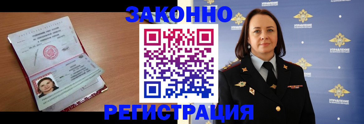 временная регистрация госуслуги в Лукоянове